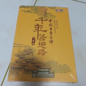千年菩提路：中国名寺高僧（完整版）（26DVD） 纪录片全新未开封