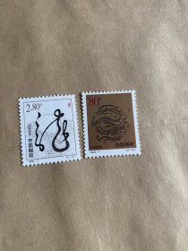 邮票2000-1 龙票