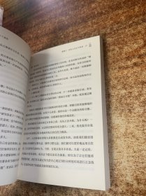 心悦读丛书·穿透：改变生活的十个真相