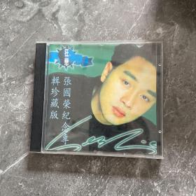 张国荣纪念专辑1 CD