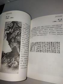 国家限制作品出境著名书画家图典              于右任 于非 丰子恺 石鲁 齐白石 刘奎龄 刘海粟 张大干 沈尹默 吴作人 吴湖帆 陈少梅 陆俨少 林散之 赵朴初 高奇峰 钱松每 郭沫若 黄胄 蒋兆和 谢稚柳 溥儒 颜文棵 三、