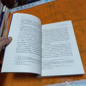 民权公约评注联合国《公民权利和政治权利国际公约》……该书内页有圆珠笔划过的横线。