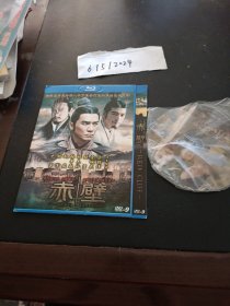 DVD： 赤壁