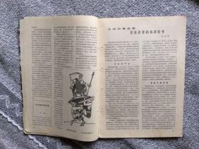 世界知识1982年第7期 收录：从对外事务看里根政府的内部纷争•庄去病。密特朗为什么访问以色列?袁世垠。影响泰国安全的外部局势•巴颂。非统组织的一场风暴•陈静。争夺南部非洲的新回合•赞威。美国坦克今昔谈•吴楚。北欧三国的防务•植基。戈兰高地的地雷•戈成。民柬控制区访问记•程汉深。达尔文逝世100周年•丹东。美国与苏欧管道交易•朱州。太平洋底的采矿热•黄启成 黄启琨。新加坡～控制人口发展经济•侯文若
