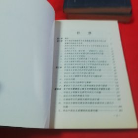 北方民族文化丛书 契丹货币经济史+契丹史实揭要+北方民族文化新论 三本合售！