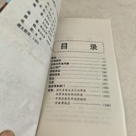 香格里拉: 中甸旅游指南/中甸县政府外事办公室