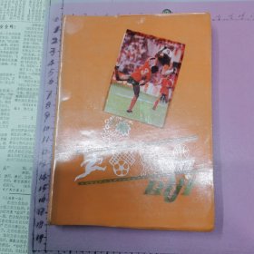 （足球）塑料日记本：7幅欧洲足球明星彩色插图（重复1幅）、 空白未用