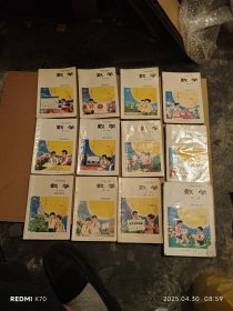 六年制小学数学12册全。每本都有描写划线