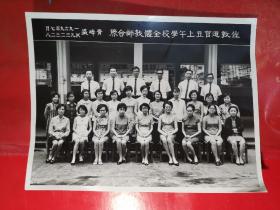 1969年。「香港佐敦道官立上午学校全体教师合影留念照片」。一张。