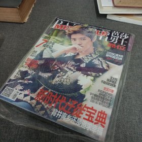 时尚芭莎——鹿晗7号少年成长记