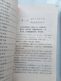 金瓶梅词话注释 上下