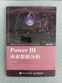 Power BI商业数据分析