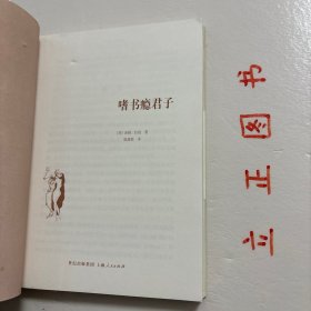 【正版现货，库存未阅】嗜书瘾君子，人生百病有已时 独有书癖不可医，一本嗜书如命者的解脱指南，一本无可救药的爱书人的黑色幽默告白，新一版 重度来袭，本书作者以幽默诙谐的手笔，娓娓道出对书籍的搜求、阅读与收藏的痴迷，把爱书人的种种病状一一列举出来，让我们看了不仅会心一笑，更会连连拍案叫绝。品相如图，保证正版图书，库存现货实拍，下单即可发货，可读性强，参考价值高，适合收藏与阅读，帮助爱书人戒书的参考资料