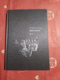 顾城的诗顾城的画