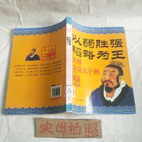 忍无可忍再忍一次：雍正是这么干的