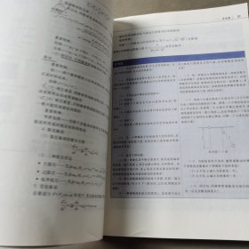 大学物理（第二卷） 波动与光学/iCourse·教材