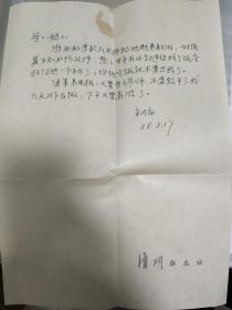 安徽省文史馆馆员，原《清明》杂志副主编“孙叙伦”先生信札一通，封全