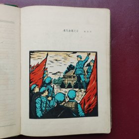 长征笔记本