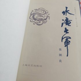 长篇评话；《三国演义》张国良， 初版全14册大全套，珍品收藏研究版本