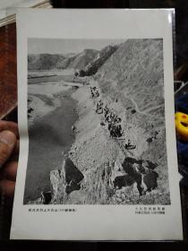 把河水引上大石山  133线铜版  五十年代 宣传画 大同照相制版厂 科学出版社上海印刷厂
