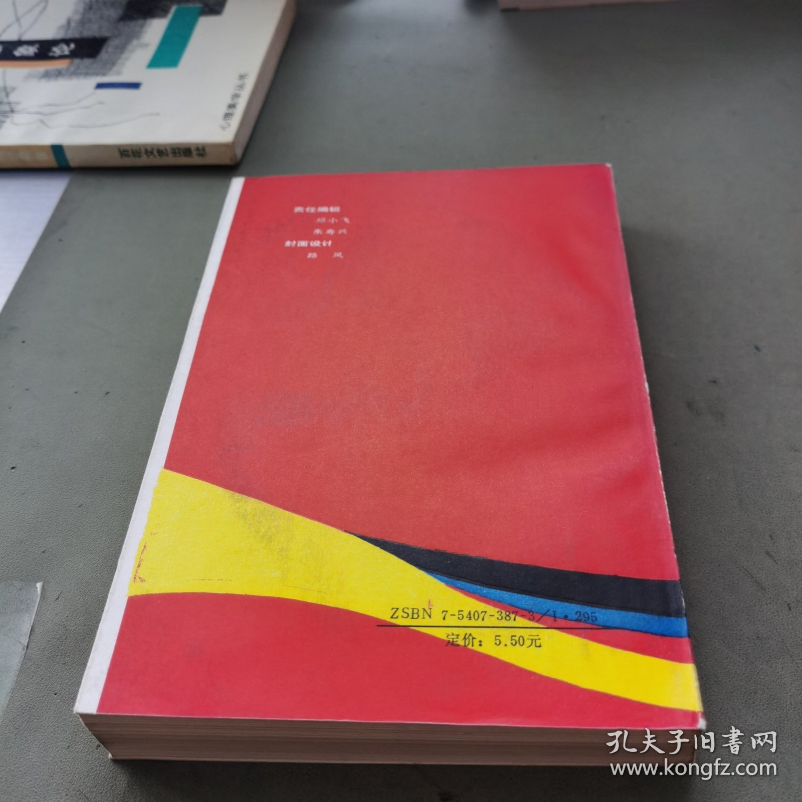 马克思主义与文学问题