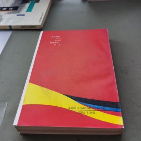 马克思主义与文学问题