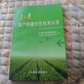 小麦高产创建示范技术问答