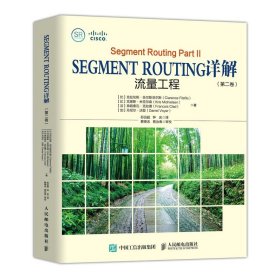 SegmentRouting详解第二卷流量工程