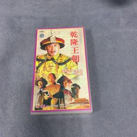 乾隆王朝（40碟装VCD）