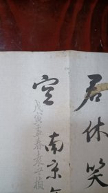 日本著名汉学家盐谷温（1878～1962）汉诗手稿，写于诗笺上，落款为“节山”（盐谷温号节山）。诗笺为袁世桢绘虎啸图木版水印诗笺。另见详细描述。