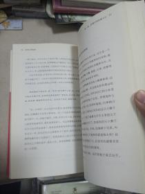 西游记潜规则：西行路上的真实游戏，神仙妖魔也有“潜规则”
2009年一版一印