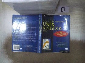 UNIX程序设计艺术：原版风暴系列  影印版 (美国)雷蒙德著 9787508322070 中国电力出版社