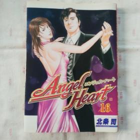 日文原版漫画~Angel Heart（天使心）  16