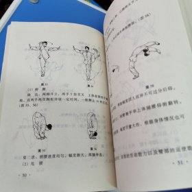 八十八式太极拳--教与学，一版一印，仅发行6000册