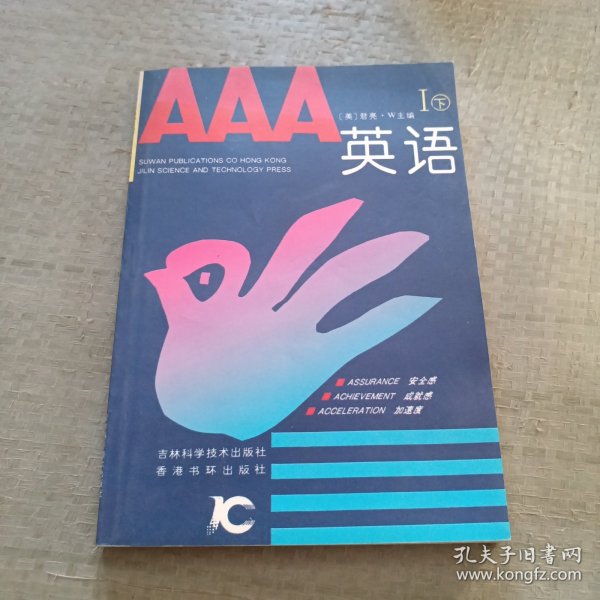 AAA英语（1—7册）