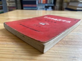 中草药新医疗法资料汇编(重庆市新医疗法选编组).