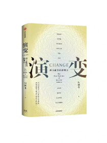 演变 包刚升著 西方政治的新现实 包刚升聚焦西方政治新现实与旧传统交叠碰撞 如何理解不断变化的西方政治