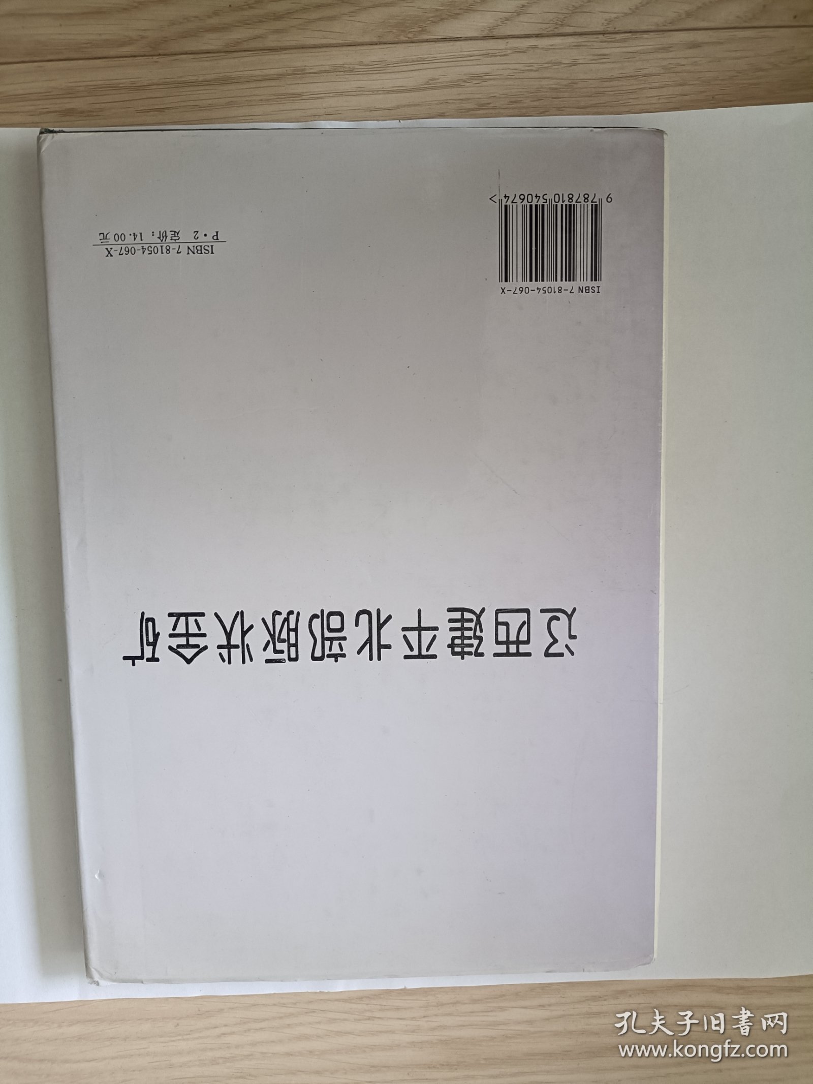 辽西建平北部脉状金矿 包邮挂刷