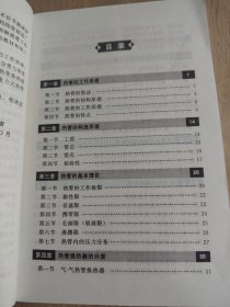 热管换热器节能减排技术