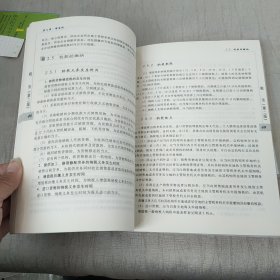 现代远程教育系列教材：税法（第2版）