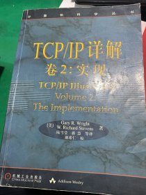 TCP/IP详解 卷2：实现