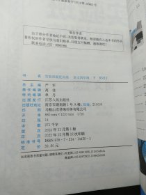 (2022)实验班提优训练 小学 语文 四年级 (下) 人教版 RMJY