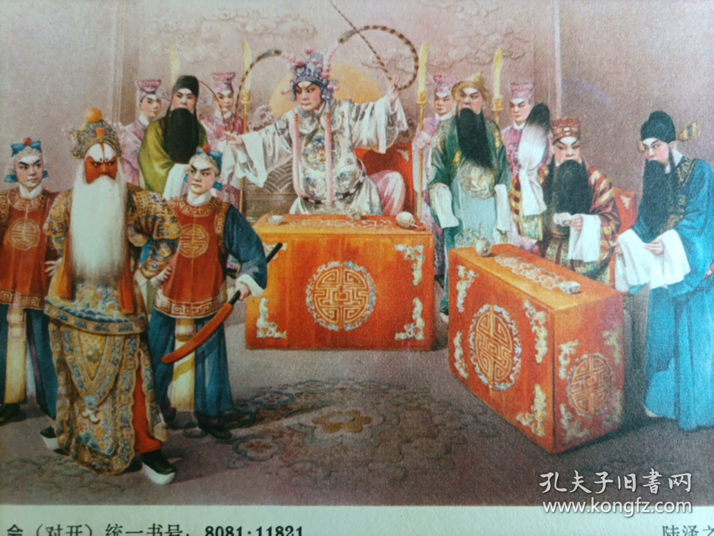 群英会