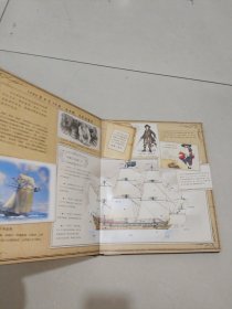 神秘日志·海盗时代：威廉船长的航海大追捕