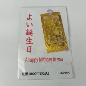 出口日本24K金属相生日金卡。全新未开封