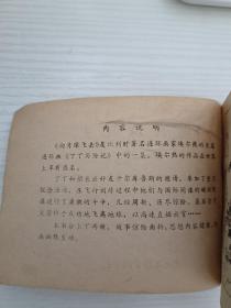 向月球飞去 上集