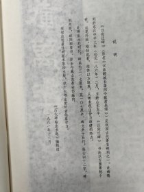 历代碑帖书法选汉张迁碑