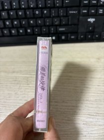 磁带 优美的旋律 第三辑 未拆封