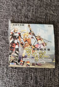 游戏软件：撒雷母天使•圣女之歌II （简体中文版 2CD，原包装正版原装全新）
