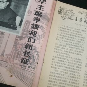 儿童时代1978年/4